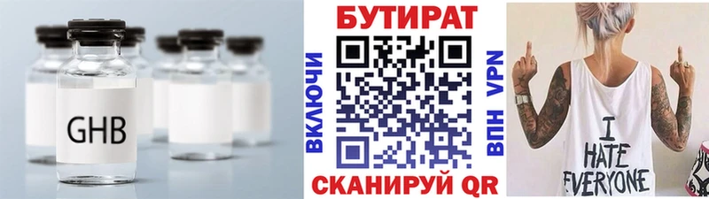 Бутират BDO 33%  цена наркотик  Мосальск 