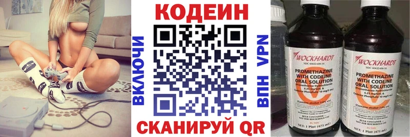 купить наркотик  Мосальск  Codein напиток Lean (лин) 
