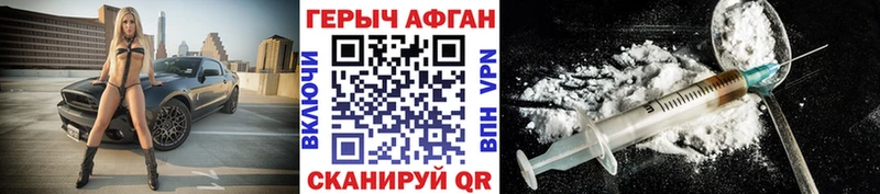 ГЕРОИН Афган  Мосальск 