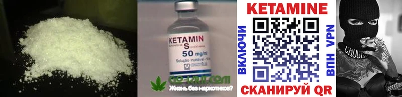 Кетамин VHQ  Мосальск 