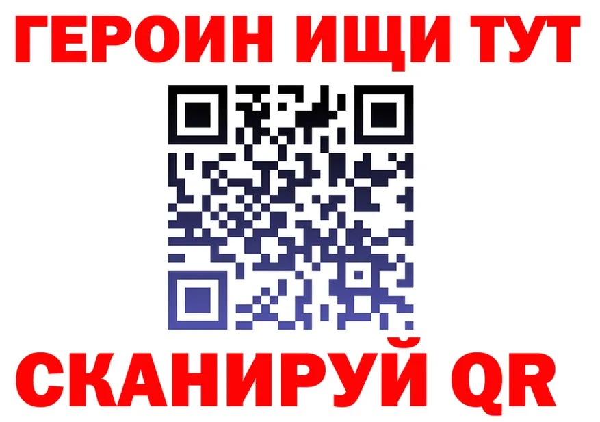 Героин VHQ как войти это omg Мосальск