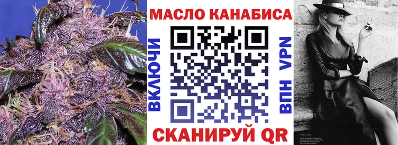 ТГК THC oil  Мосальск 